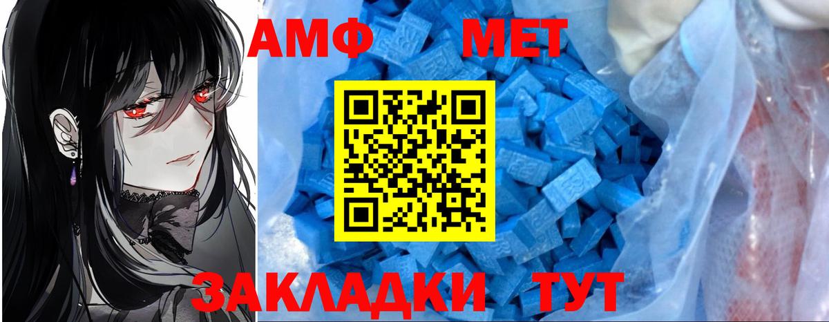Тихорецк  Amphetamine  Вход с VPN  АМФЕТАМИН Premium 