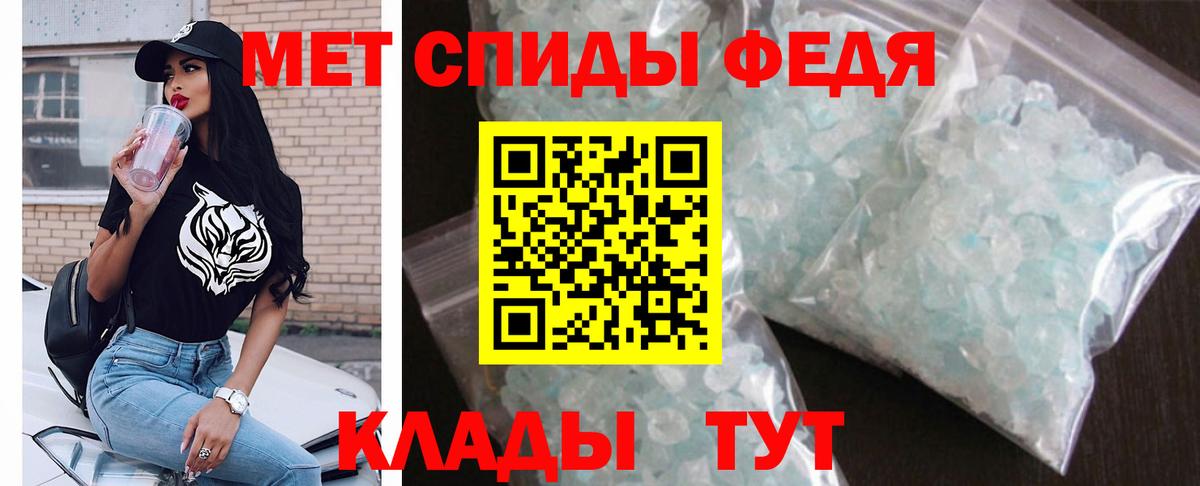АМФЕТАМИН Premium Тихорецк