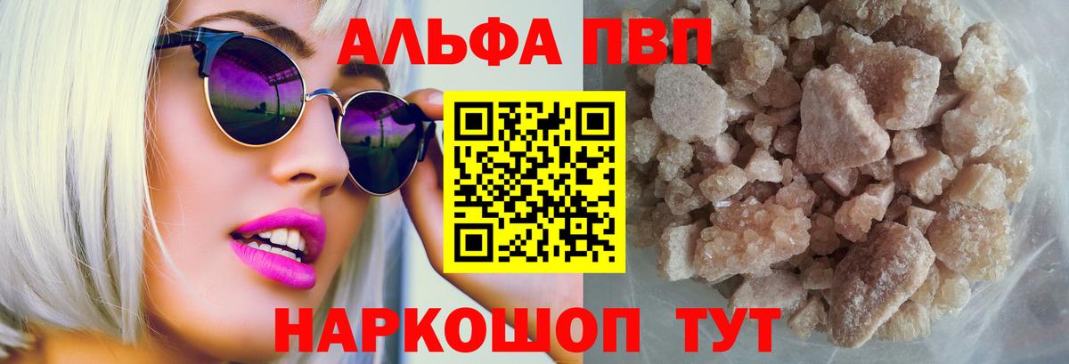как найти закладки  Вход с VPN  Тихорецк  Alfa_PVP крисы CK  Alpha-PVP Соль 