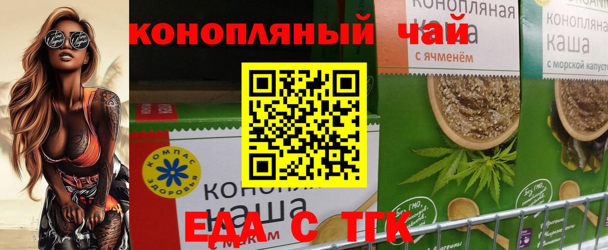 Тихорецк  Cannafood конопля  Вход с VPN 