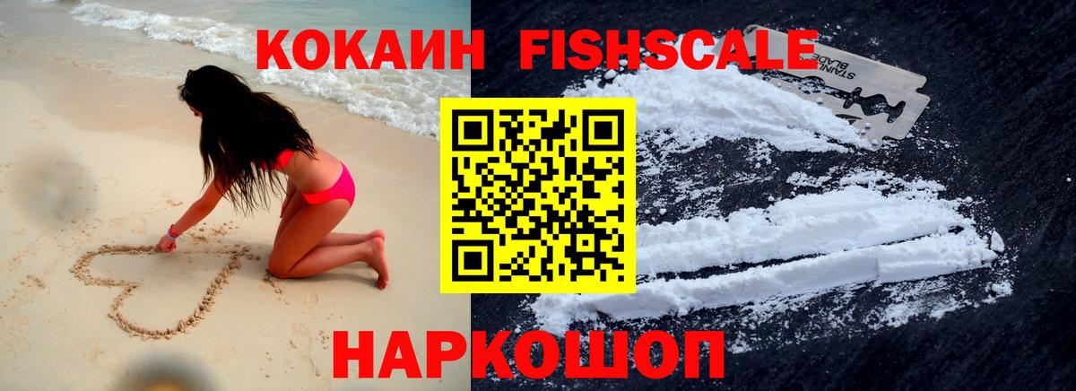 Cocaine 99%  КОКАИН Боливия  Вход с VPN  Тихорецк 