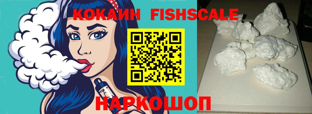 COCAIN 99% Тихорецк
