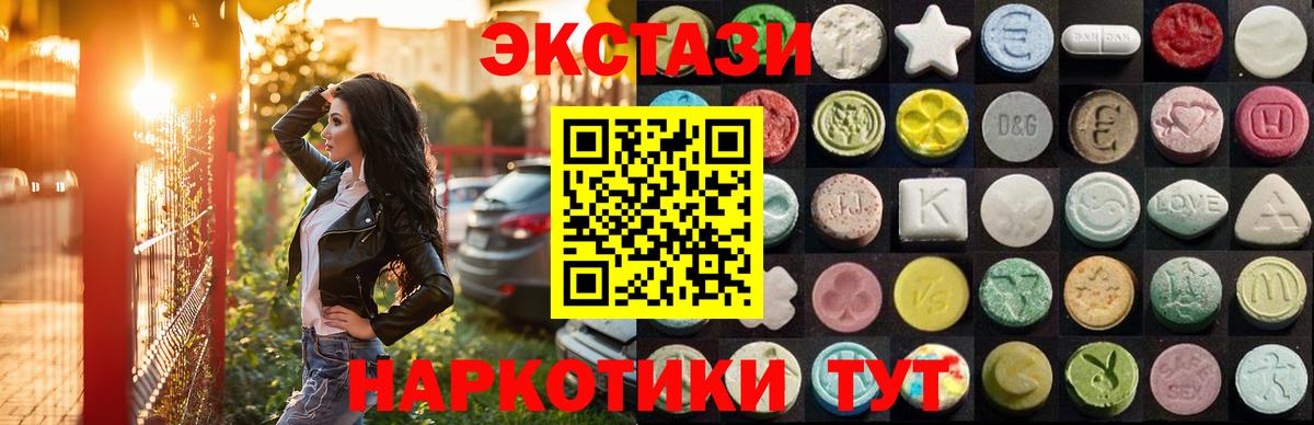 Ecstasy  Экстази таблы  ЭКСТАЗИ 280мг  Вход с VPN  Тихорецк 