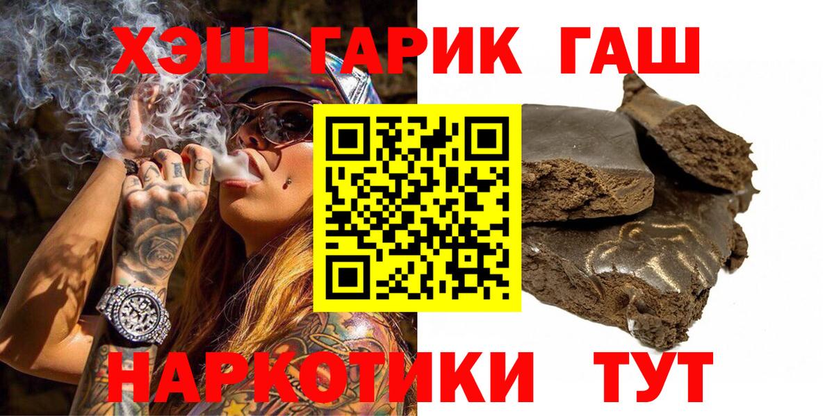 Гашиш гашик  Вход с VPN  Тихорецк  ГАШ Ice-O-Lator 