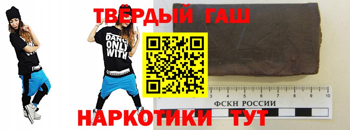 ГАШИШ гарик Тихорецк