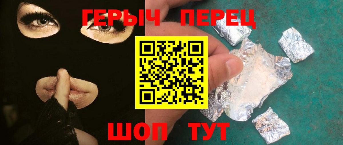 Тихорецк  Героин хмурый  Вход с VPN 