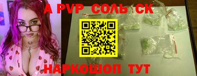 прущие крисы Новокубанск