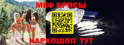 прущие крисы Новокубанск