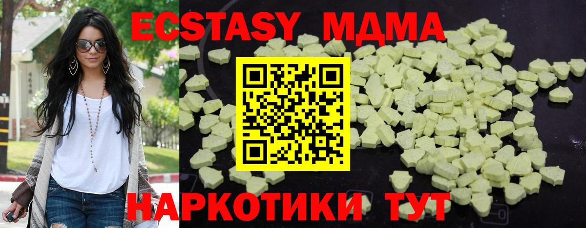 МДМА VHQ Тихорецк