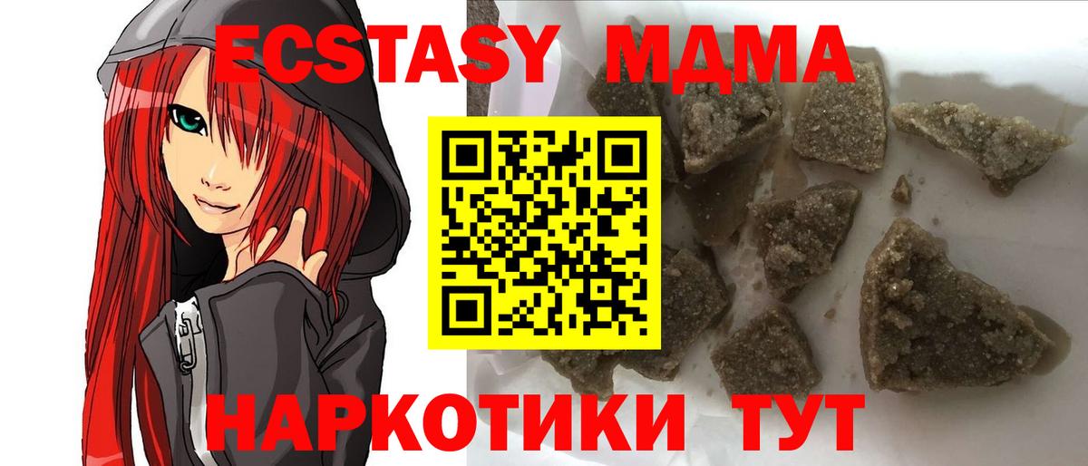 MDMA  MDMA VHQ  Вход с VPN  Тихорецк  МДМА Molly 