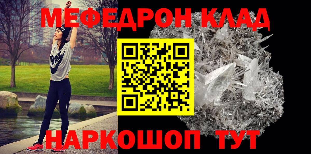 Мефедрон  Тихорецк