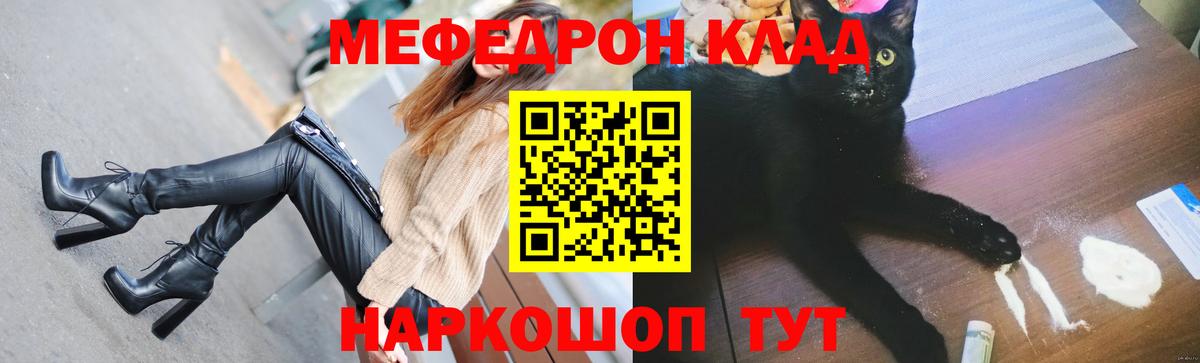 МЯУ-МЯУ мука  Меф VHQ  Меф  Тихорецк  Вход с VPN 