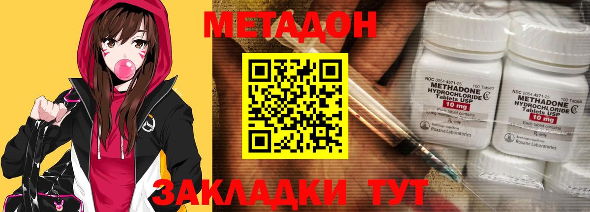 Тихорецк  МЕТАДОН кристалл  Вход с VPN  ссылка на мегу как войти  МЕТАДОН VHQ 