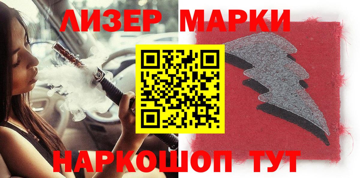 Марки N-bome  Марки N-bome 1500мкг  Вход с VPN  Тихорецк 